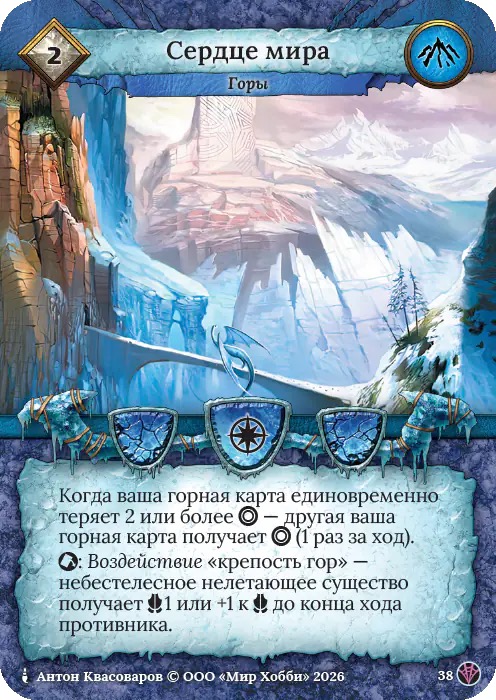 Сердце мира - Сердце Роя